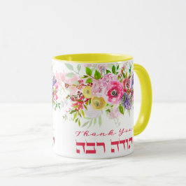 Taza Hebreo Gracias A La Gratitud De Las Acuarelas