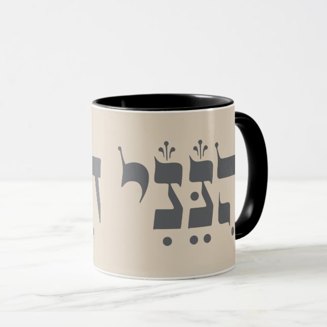 Taza Hebreo "Hineni" - Aquí Estoy - Inspiración bíblica (Anverso derecho)