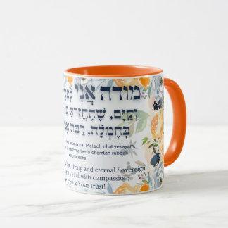 Taza Hebreo Modeh Ani Jewish Morning Gratitude Prayer