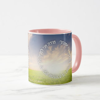 Taza Hebreo Modeh Ani - Oración matutina judía