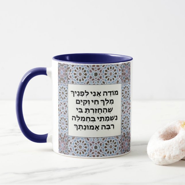 Taza Hebreo Modeh Ani prayer Jewish Morning Gratitud (Con donut)