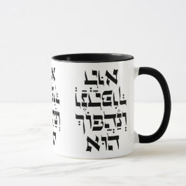 Taza Hebreo Venahafoch Hu - Cita de Purim Megillat Esth