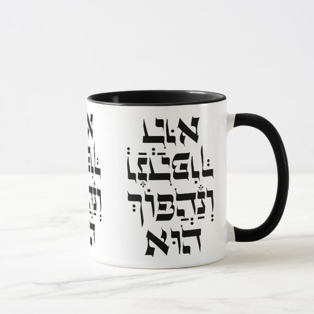 Taza Hebreo Venahafoch Hu - Cita de Purim Megillat Esth (Derecha)