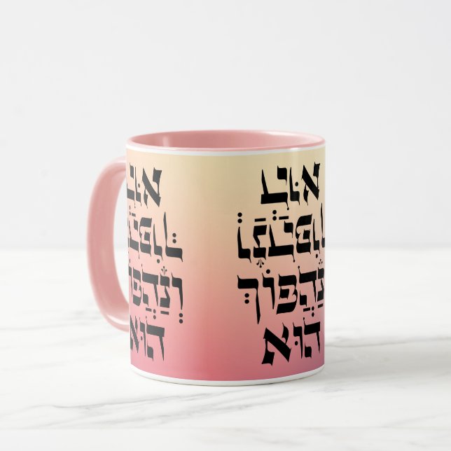 Taza Hebreo Venahafoch Hu - Cita de Purim Megillat Esth (Anverso izquierdo)