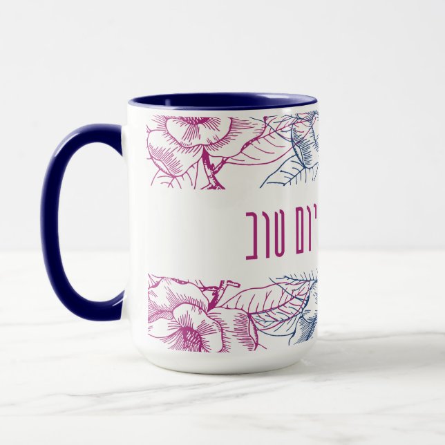 Taza Hermoso Shabbat - sólo café Mug con hebreo (Izquierda)