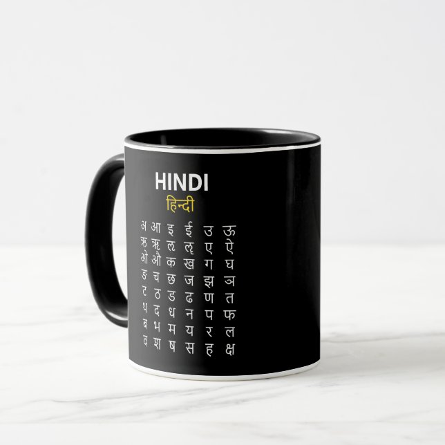 Taza Hindi Alphabet अ–क्ष Devanagari Script (Anverso izquierdo)