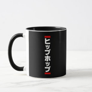 Taza Hip Hop Japonés 日本のヒップホップ