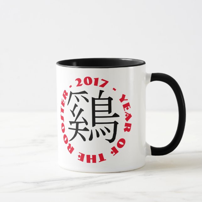 Taza Ideograma de gallo de personalizado Año Nuevo chin (Derecha)
