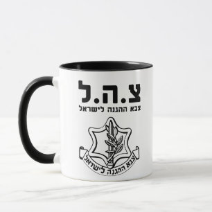 Taza IDF Tzahal Tees Fuerzas de Defensa de Israel   Tie