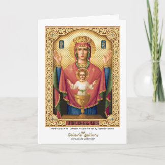 Taza inagotable - tarjeta de felicitación