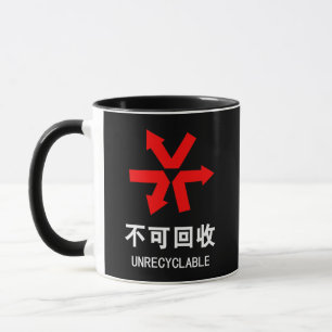 Taza Inreciclable ~ Rótulo Hanzi en chino