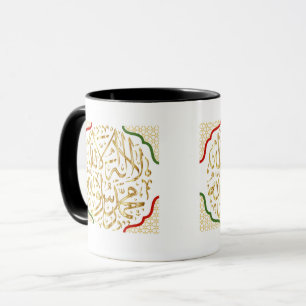 Taza islámica elegante: Muhammad es el Mensajero d
