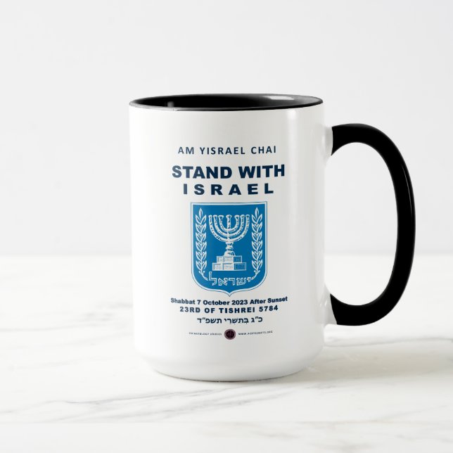 Taza Israel fuerte - Am Yisrael Chai (Derecha)