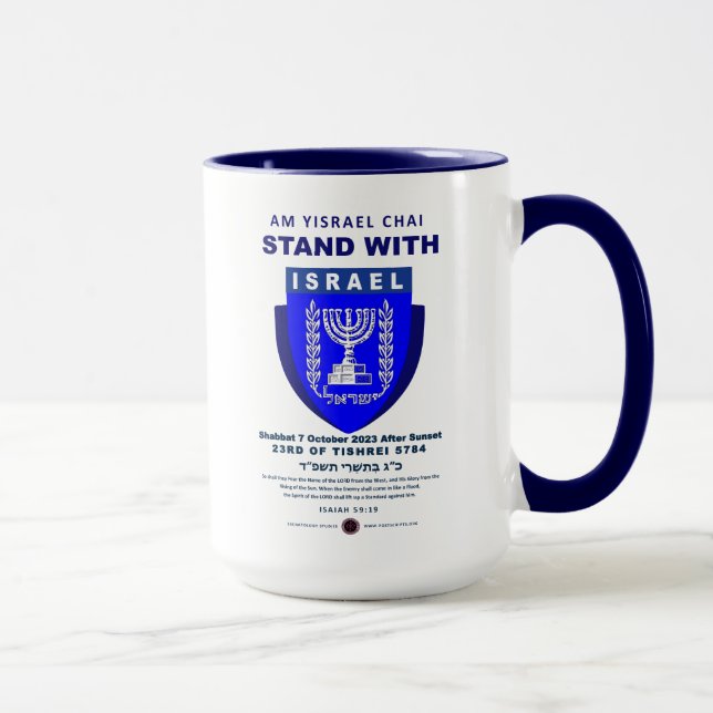 Taza Israel fuerte - Am Yisrael Chai (Derecha)