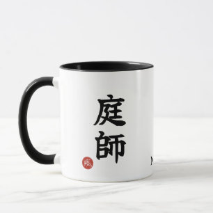 Taza japonesa de Kanji Niwa-shi (Jardinero)