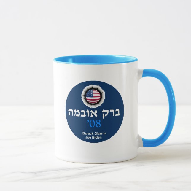 Taza JUDÍA de Obama Biden (Derecha)