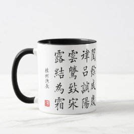 Taza kanji 1000 Character Classic 03 Kaisho