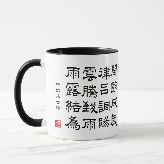 Taza kanji 1000 Character Classic 03 Reisho (Izquierda)