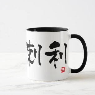 Taza KANJI de Australia