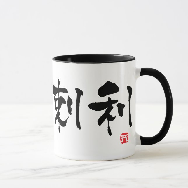 Taza KANJI de Australia (Derecha)