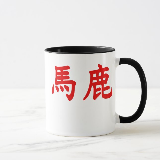 Taza Kanji de Baka (Derecha)