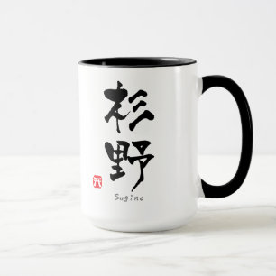 Taza KANJI de Sugino (caracteres chinos)