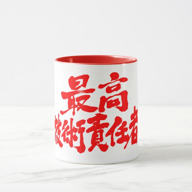 Taza [Kanji] Director de Tecnología de la CTO (Centro)