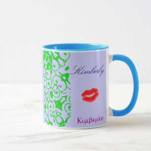 Taza Kimberly Designer Name Mug - Personalizable