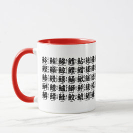 Taza La colección de kanji para peces