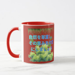 Taza Ladrillo rojo del Día de Midori no Hi