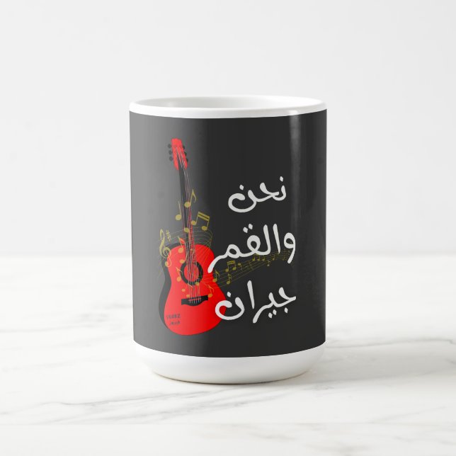 Taza Mágica ن ح ن・・ق・・・æ・・・・ن ف・・・ز Fairuz (Centro)