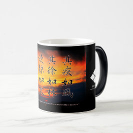 Taza Mágica 風林火山マグカップ(Fūrinkazan)：Morphing Mug