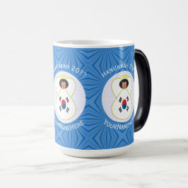 Taza Mágica Bandera personalizada de Hanukkah del ángel corean