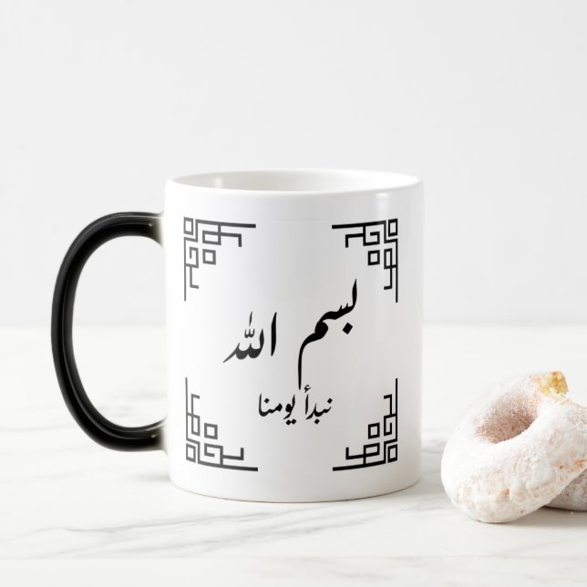 Taza Mágica Bismillah empezamos nuestro día (Con donut)