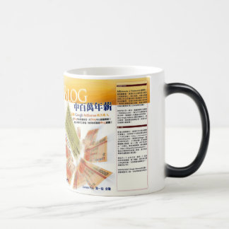 Taza Mágica Blog millón de dólares