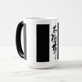 Taza Mágica Chinesische Kunst Tai Chi Tanz in Schwarz & Weiß