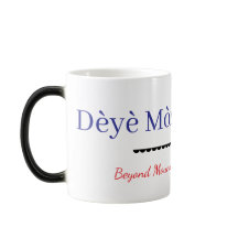 Deye mon, gen mon Texto -Proverbio haitiano