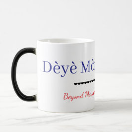Taza Mágica Deye mon, gen mon Texto -Proverbio haitiano