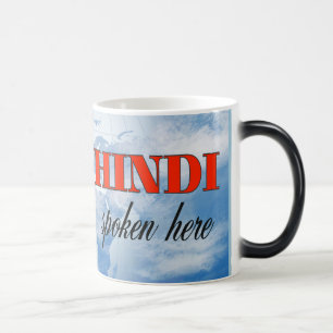 Taza Mágica El hindi se habla aquí tierra nublada