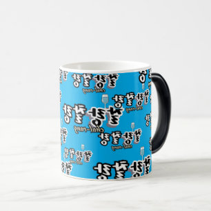 Taza Mágica Elegancia en armonía desbordante: "찰 랑 랑"chal-lang