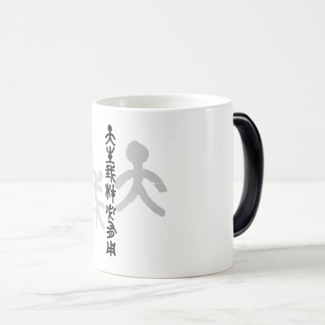 Taza Mágica Kalligraphie -Jeder hat sein eigenes Talent 天生我材必用 (Anverso derecho)