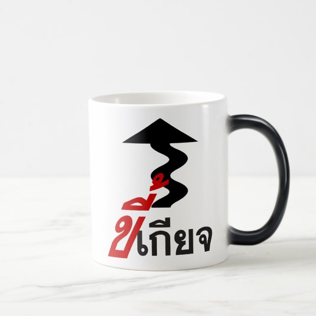 Taza Mágica ♦ Kee Giat en idioma tailandés (Derecha)