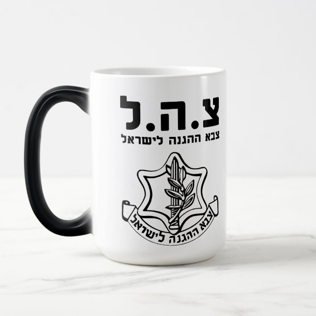 Taza Mágica Las FDI Tzahal atan a las Fuerzas de Defensa de Is (Izquierda)