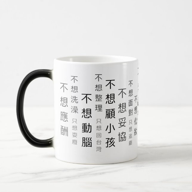 Taza Mágica Mug mágico secreto (Izquierda)