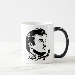 Taza Mágica Qatar Tamim Al Majid Morphing Mug