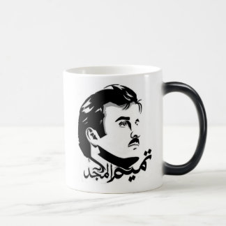 Taza Mágica Qatar Tamim Al Majid Morphing Mug