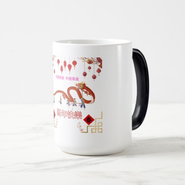 Taza Mágica Resplandor de Fuego de Dragón (Anverso derecho)