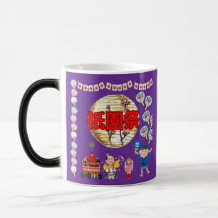 Taza Mágica Resplandor estival de Kioto púrpura
