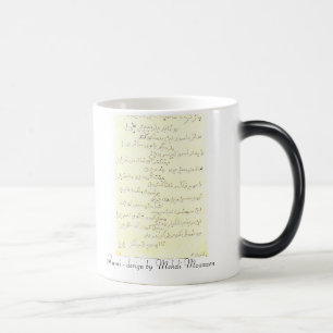 Taza Mágica Rumi - diseño de Mehdi Moazzen