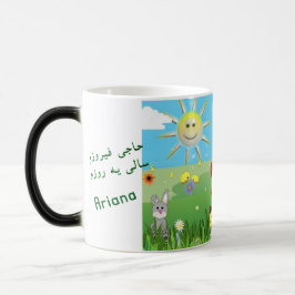 Taza Mágica Tema de Nowruz Mug
